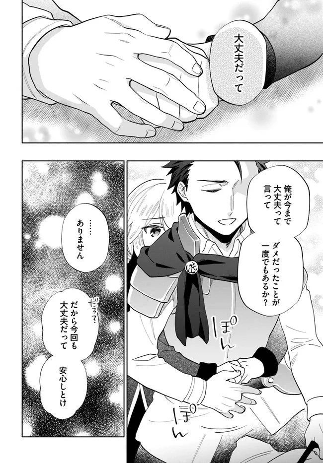 宝くじで40億当たったんだけど異世界に移住する 第65話 - 16