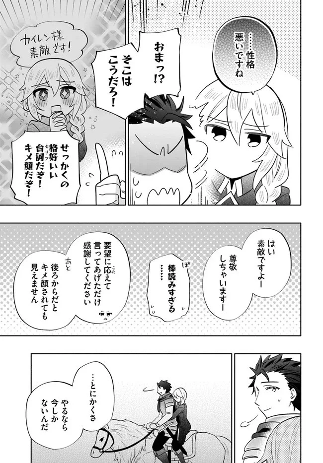 宝くじで40億当たったんだけど異世界に移住する 第65話 - 19