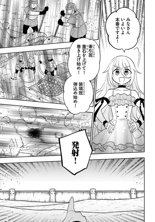 宝くじで40億当たったんだけど異世界に移住する 第65話 - 31