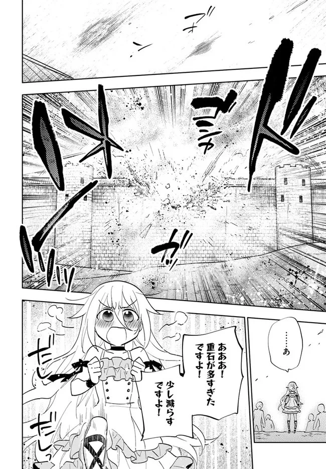 宝くじで40億当たったんだけど異世界に移住する 第65話 - 32