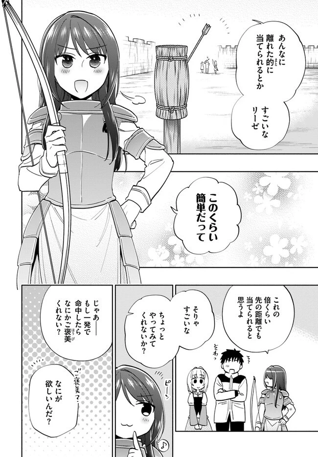 宝くじで40億当たったんだけど異世界に移住する 第66話 - 2