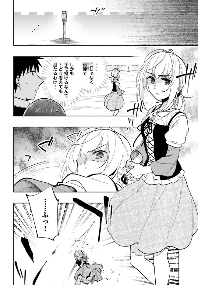 宝くじで40億当たったんだけど異世界に移住する 第66.5話 - 6