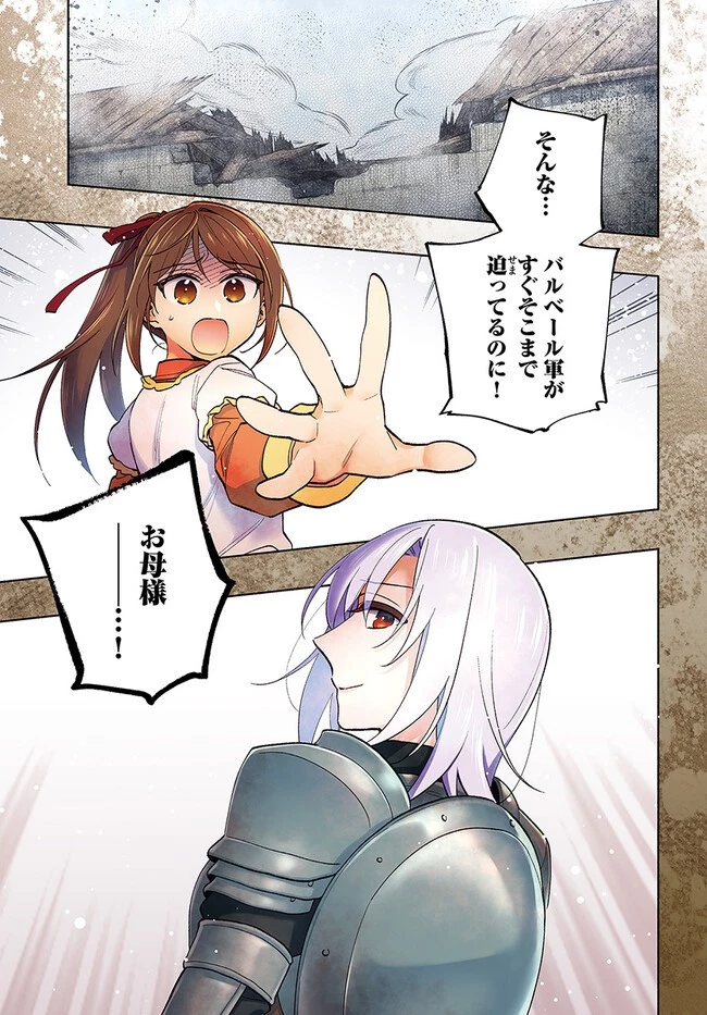 宝くじで40億当たったんだけど異世界に移住する 第67話 - 1