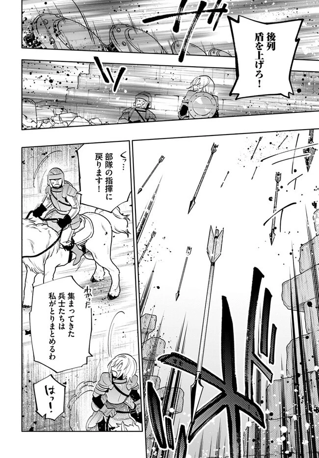 宝くじで40億当たったんだけど異世界に移住する 第67話 - 6