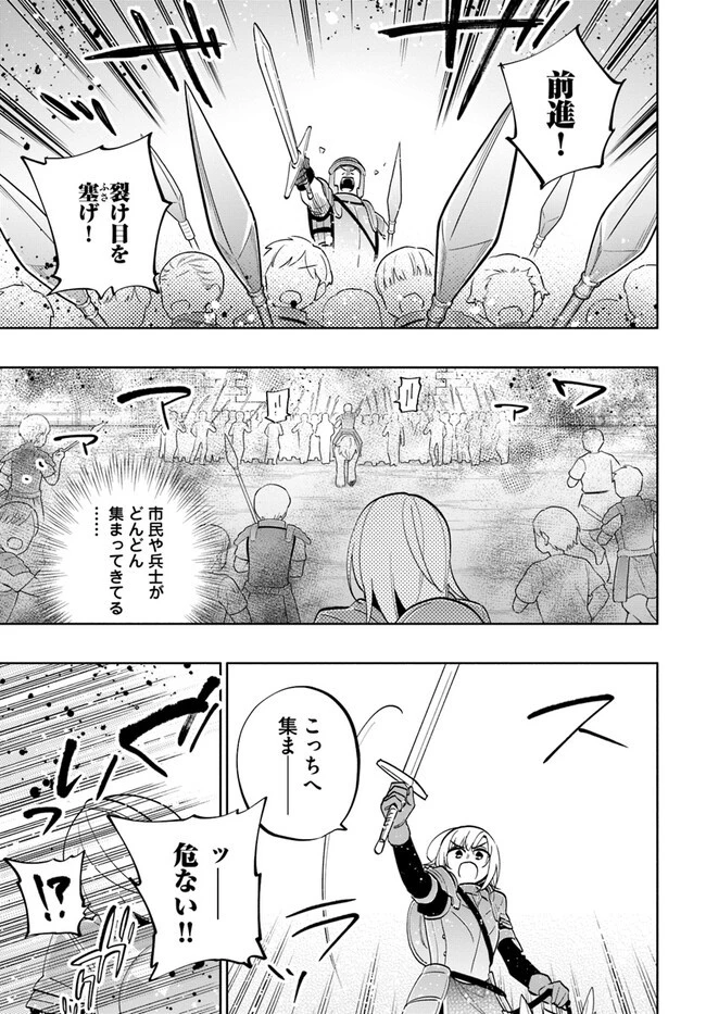 宝くじで40億当たったんだけど異世界に移住する 第67話 - 7