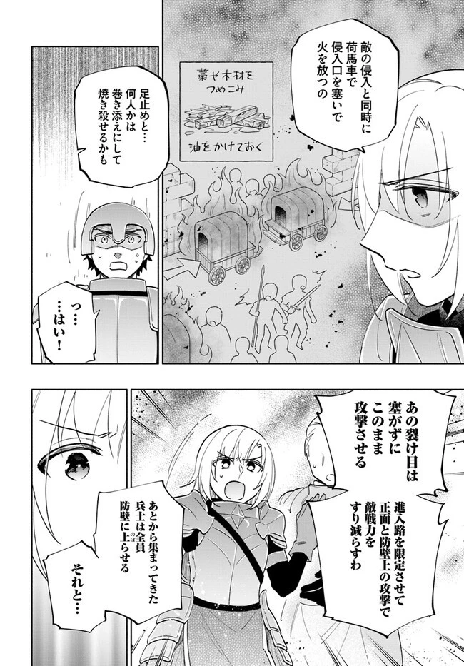 宝くじで40億当たったんだけど異世界に移住する 第67話 - 10