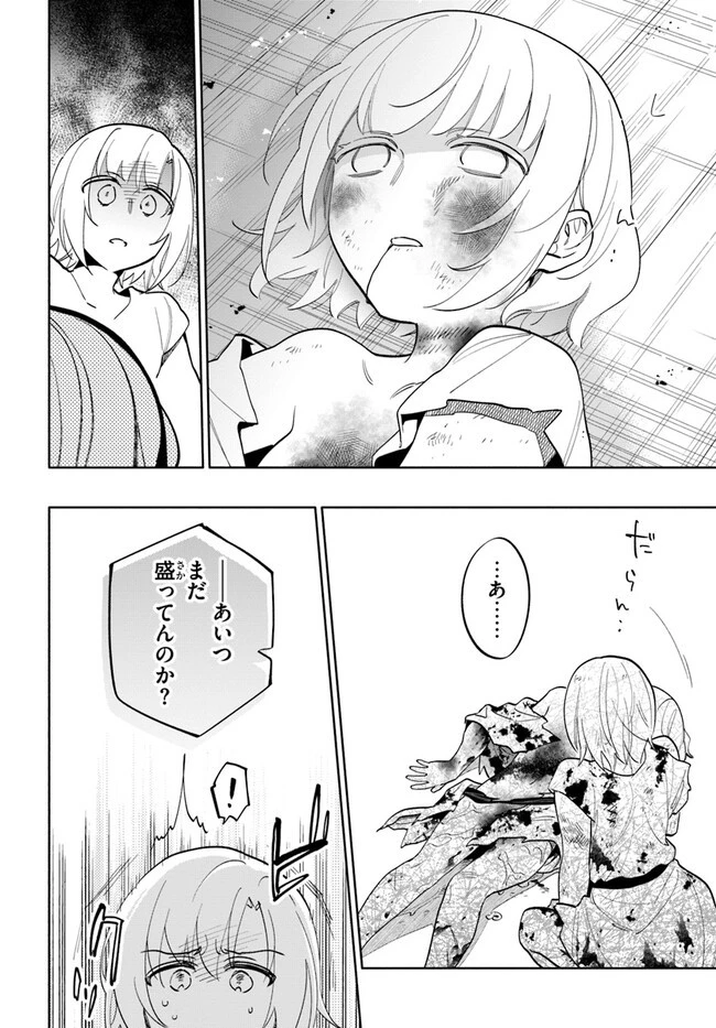 宝くじで40億当たったんだけど異世界に移住する 第68話 - 4