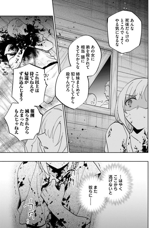 宝くじで40億当たったんだけど異世界に移住する 第68話 - 5