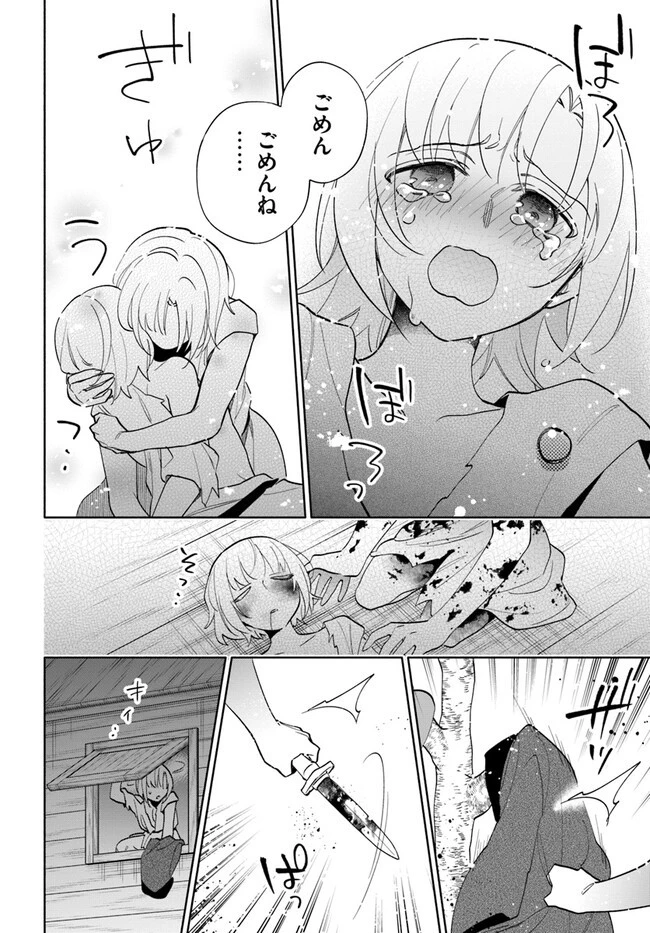 宝くじで40億当たったんだけど異世界に移住する 第68話 - 6