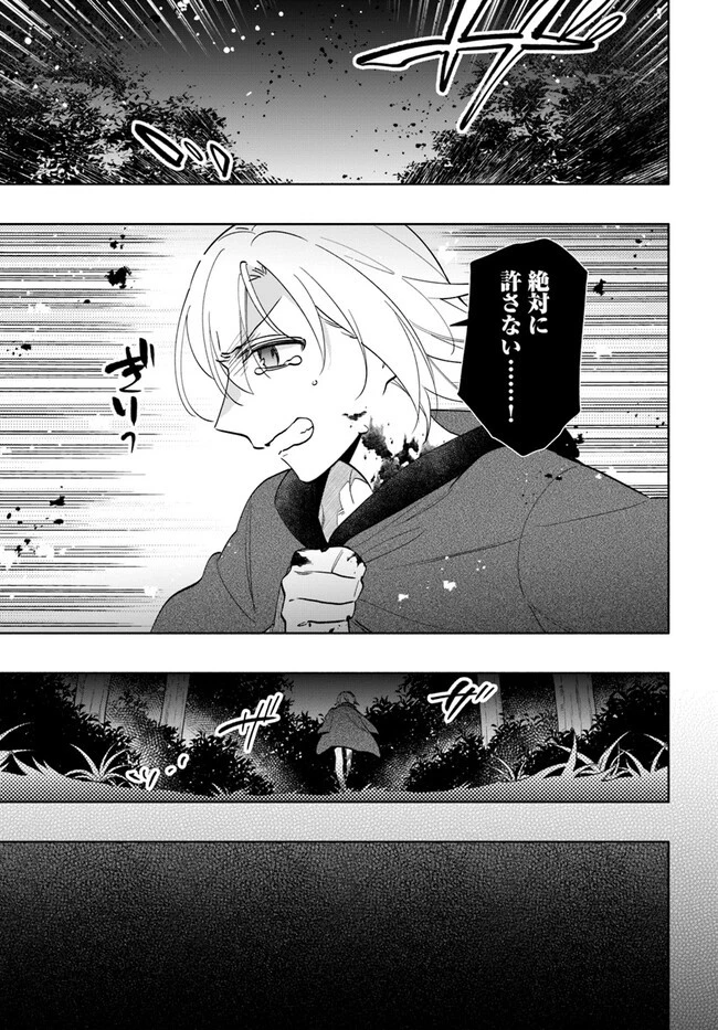 宝くじで40億当たったんだけど異世界に移住する 第68話 - 7