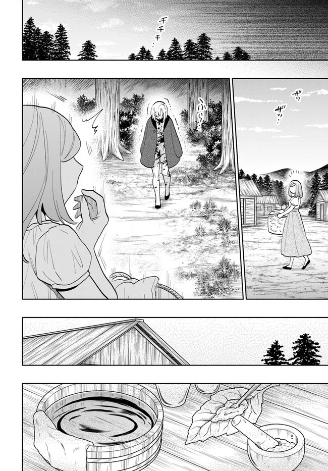 宝くじで40億当たったんだけど異世界に移住する 第68話 - 8