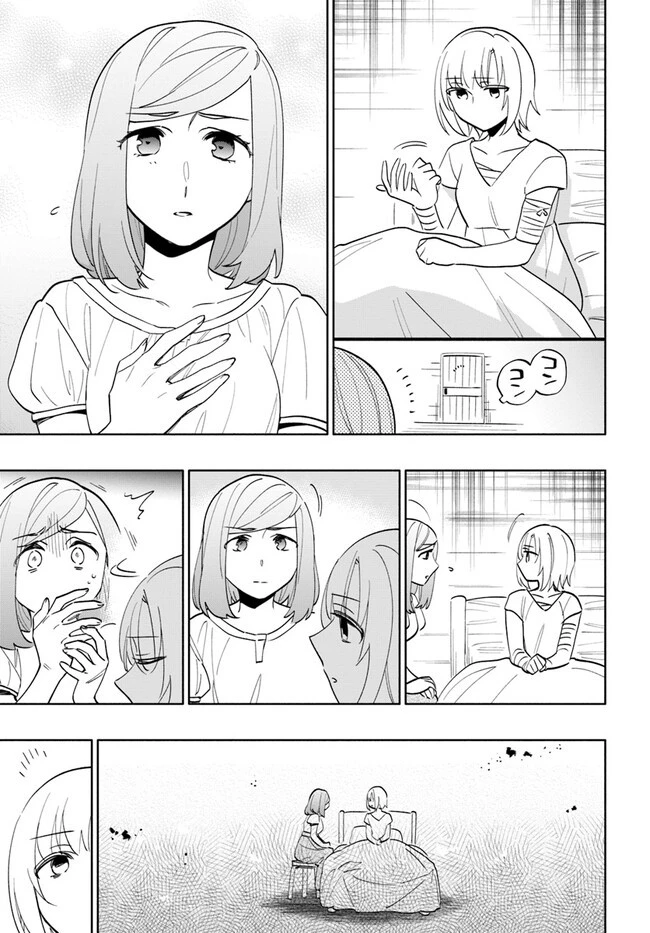 宝くじで40億当たったんだけど異世界に移住する 第68話 - 9