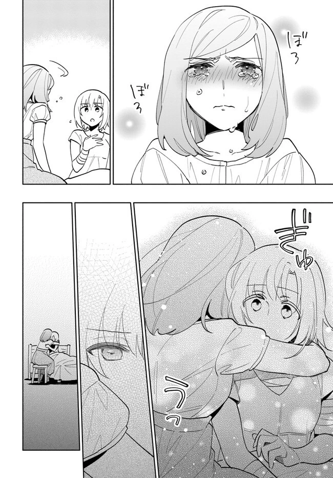 宝くじで40億当たったんだけど異世界に移住する 第68話 - 10