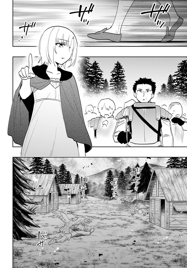 宝くじで40億当たったんだけど異世界に移住する 第68話 - 14