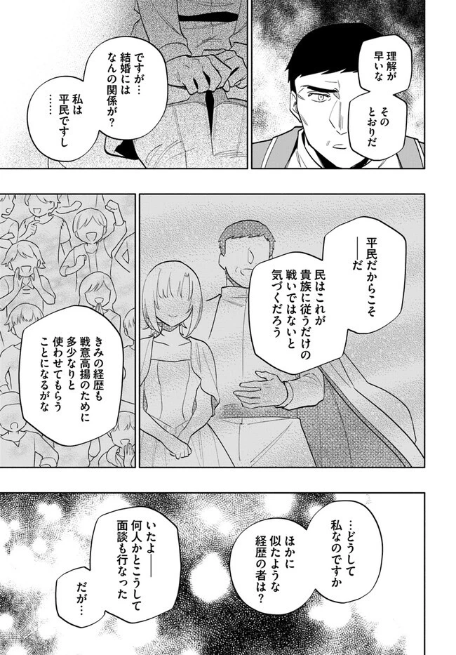 宝くじで40億当たったんだけど異世界に移住する 第68話 - 33