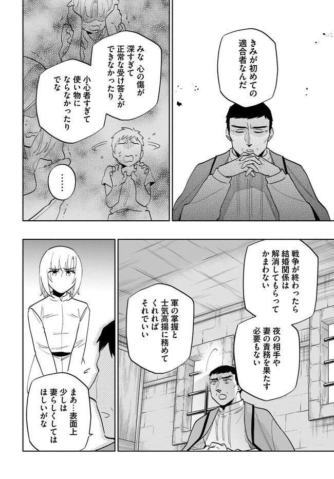 宝くじで40億当たったんだけど異世界に移住する 第68話 - 34