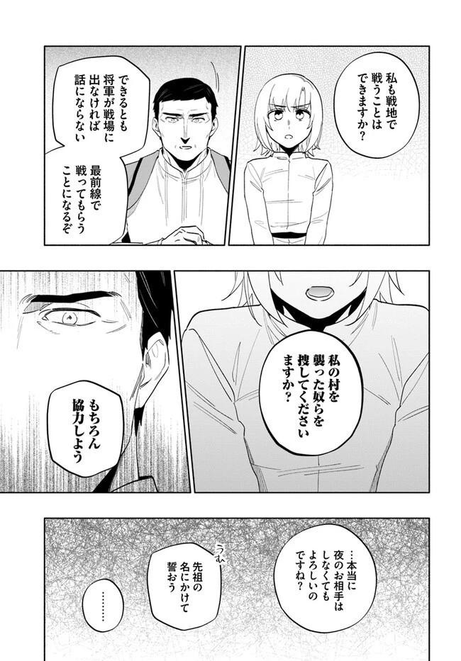 宝くじで40億当たったんだけど異世界に移住する 第68話 - 35