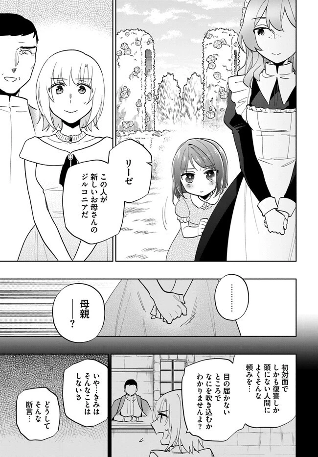 宝くじで40億当たったんだけど異世界に移住する 第68話 - 37