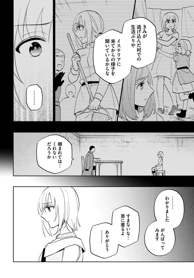 宝くじで40億当たったんだけど異世界に移住する 第68話 - 38