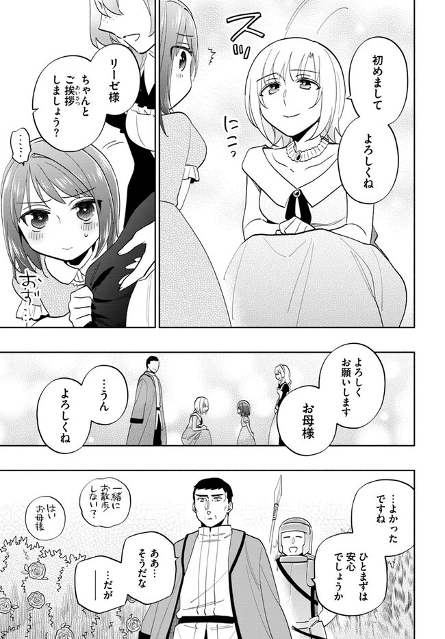 宝くじで40億当たったんだけど異世界に移住する 第68話 - 39
