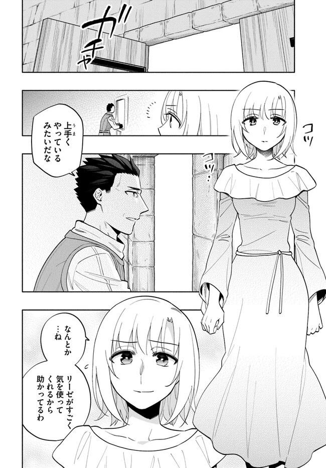 宝くじで40億当たったんだけど異世界に移住する 第69話 - 2
