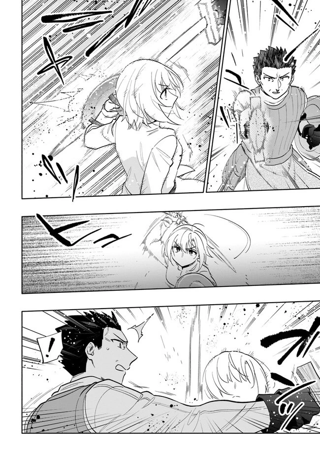 宝くじで40億当たったんだけど異世界に移住する 第69話 - 8