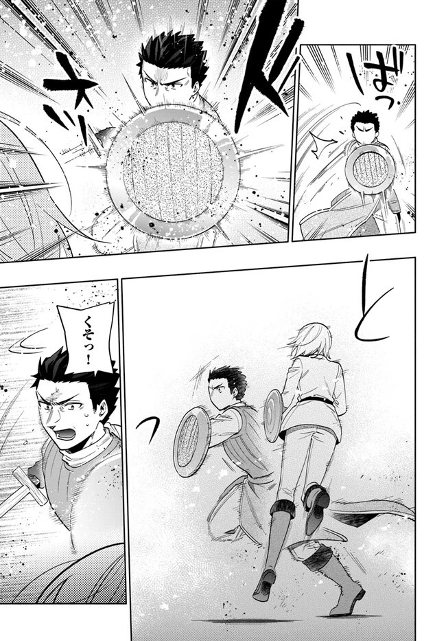 宝くじで40億当たったんだけど異世界に移住する 第69話 - 9