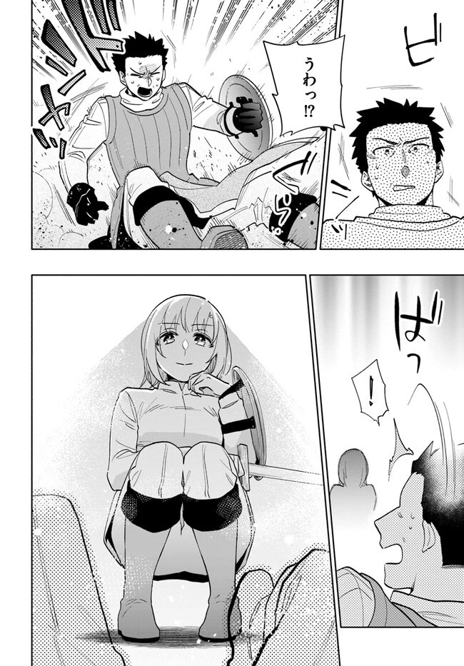 宝くじで40億当たったんだけど異世界に移住する 第69話 - 10