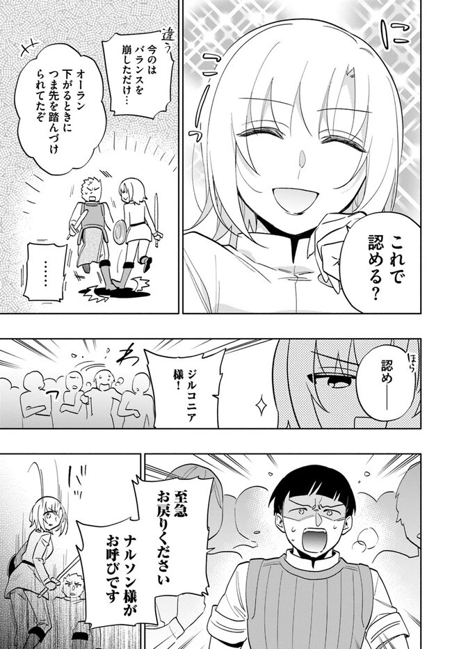 宝くじで40億当たったんだけど異世界に移住する 第69話 - 11