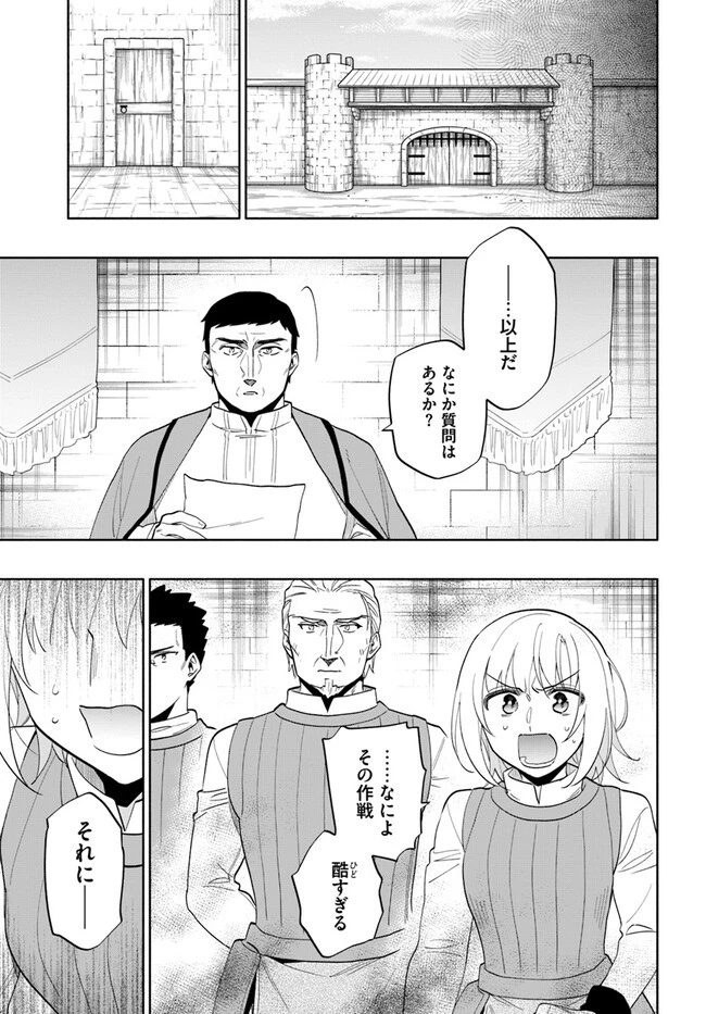 宝くじで40億当たったんだけど異世界に移住する 第69話 - 23