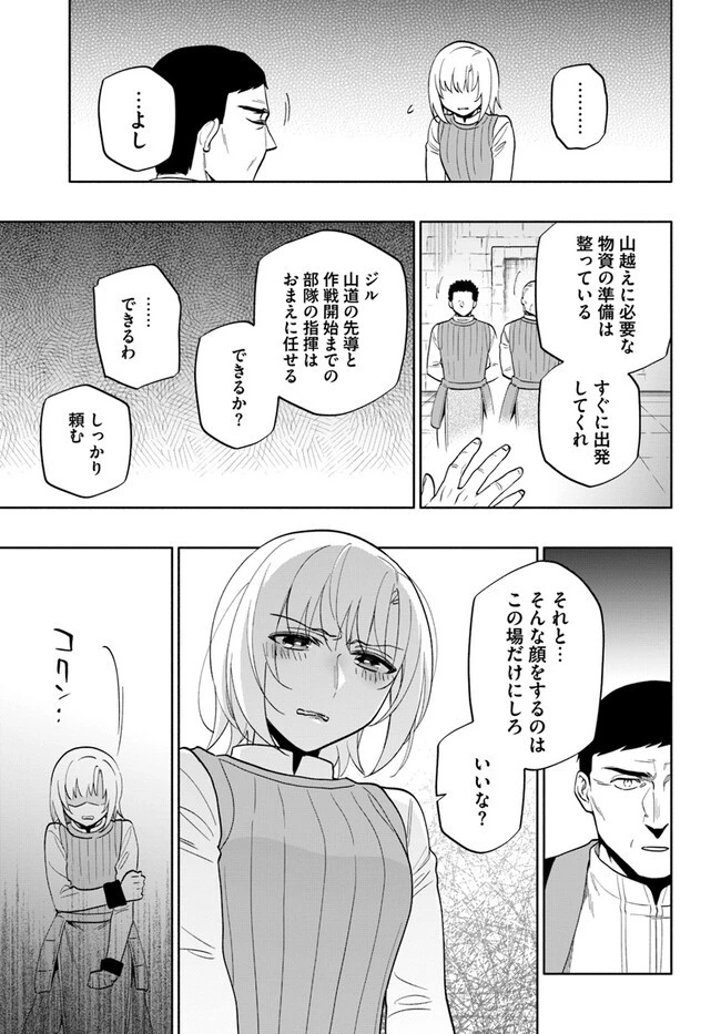 宝くじで40億当たったんだけど異世界に移住する 第69話 - 25