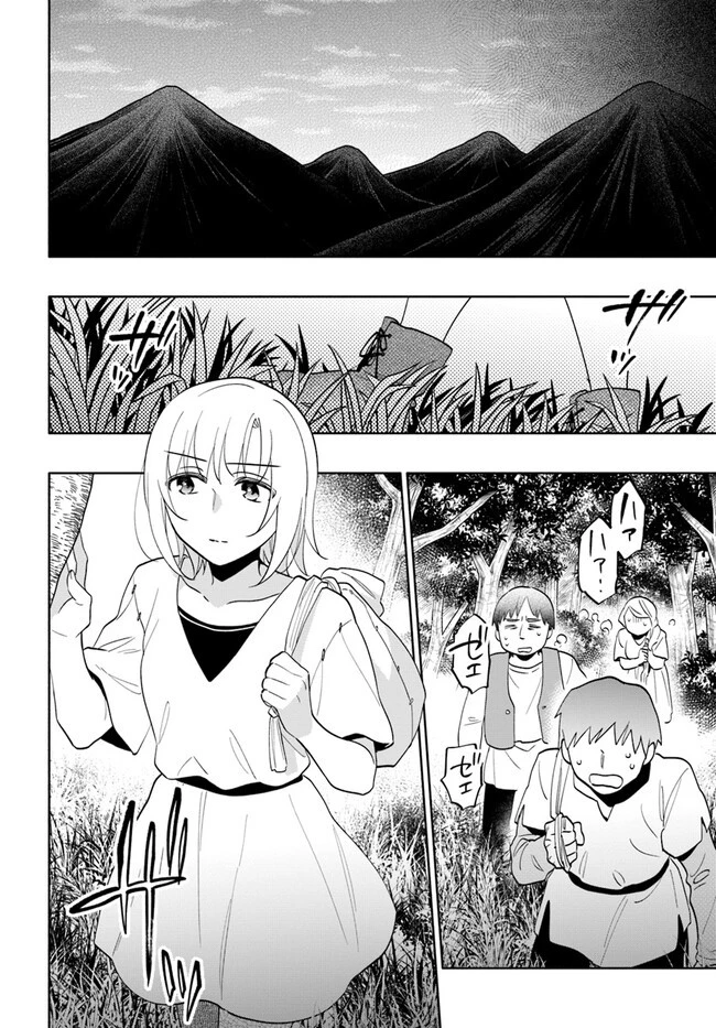 宝くじで40億当たったんだけど異世界に移住する 第69話 - 26