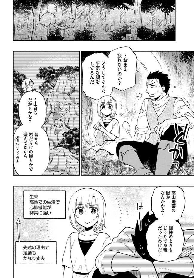 宝くじで40億当たったんだけど異世界に移住する 第69話 - 28