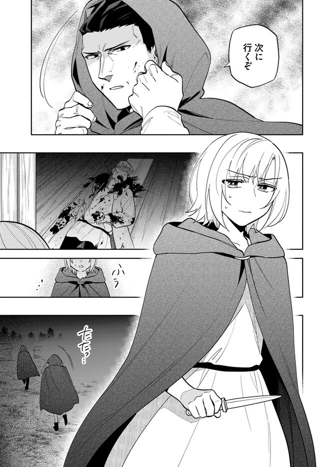 宝くじで40億当たったんだけど異世界に移住する 第70話 - 5