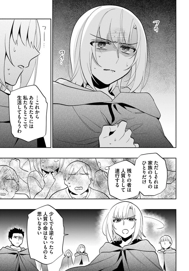 宝くじで40億当たったんだけど異世界に移住する 第70話 - 7