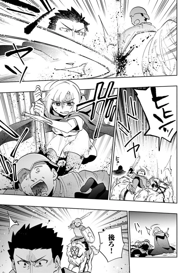 宝くじで40億当たったんだけど異世界に移住する 第70話 - 25