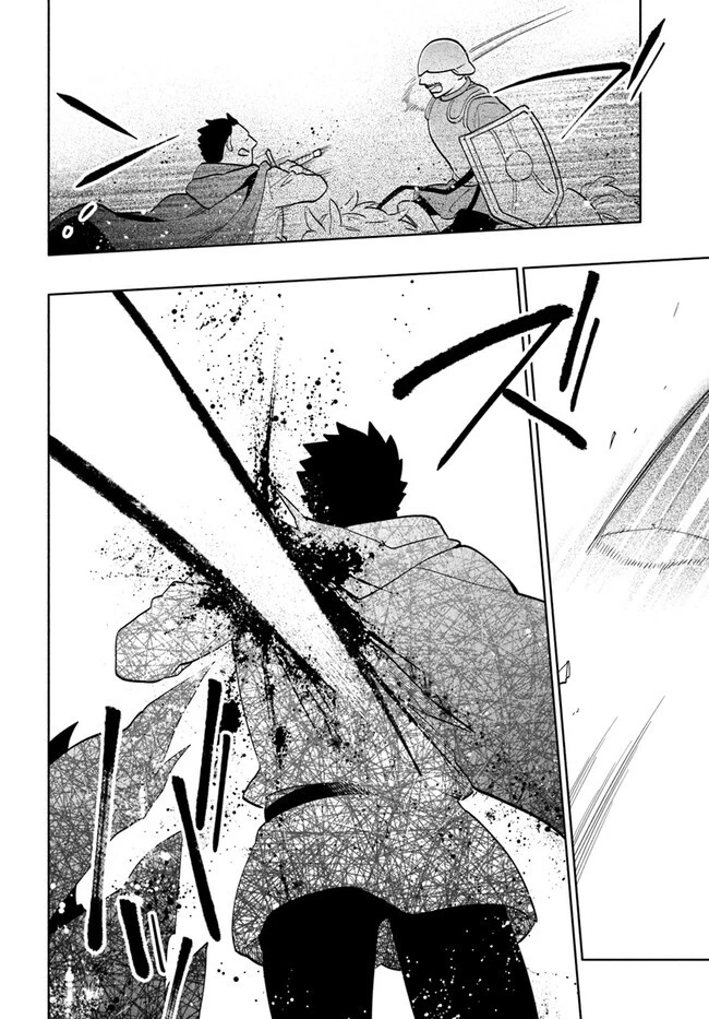 宝くじで40億当たったんだけど異世界に移住する 第70話 - 26