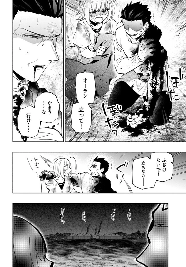 宝くじで40億当たったんだけど異世界に移住する 第70話 - 28