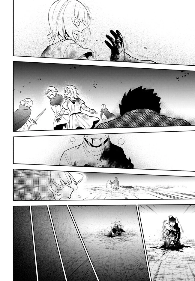 宝くじで40億当たったんだけど異世界に移住する 第70話 - 32