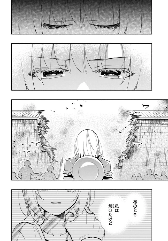 宝くじで40億当たったんだけど異世界に移住する 第70話 - 34