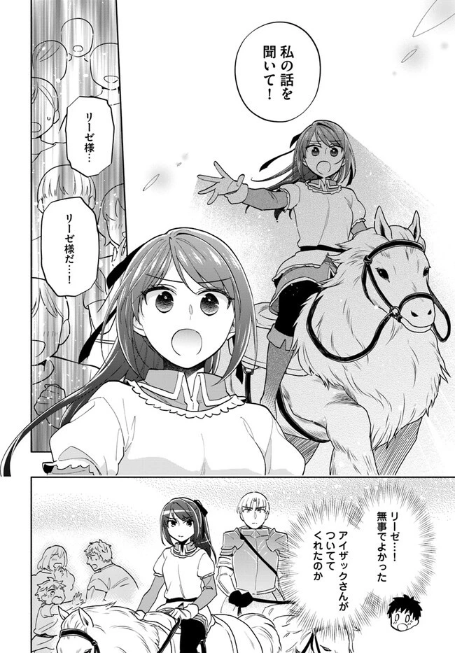 宝くじで40億当たったんだけど異世界に移住する 第71話 - 10