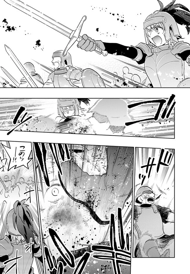 宝くじで40億当たったんだけど異世界に移住する 第71話 - 23