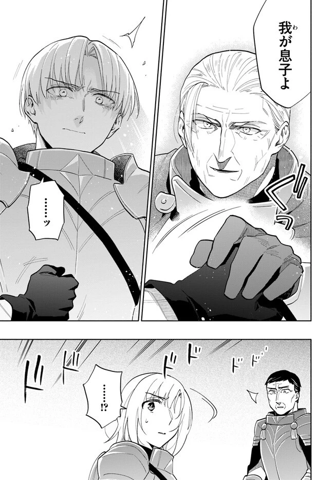 宝くじで40億当たったんだけど異世界に移住する 第71話 - 29