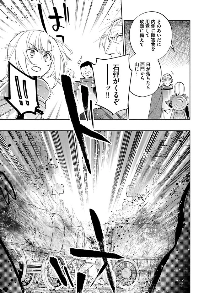 宝くじで40億当たったんだけど異世界に移住する 第71話 - 31