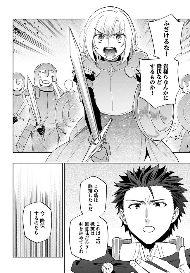 宝くじで40億当たったんだけど異世界に移住する 第73話 - 2