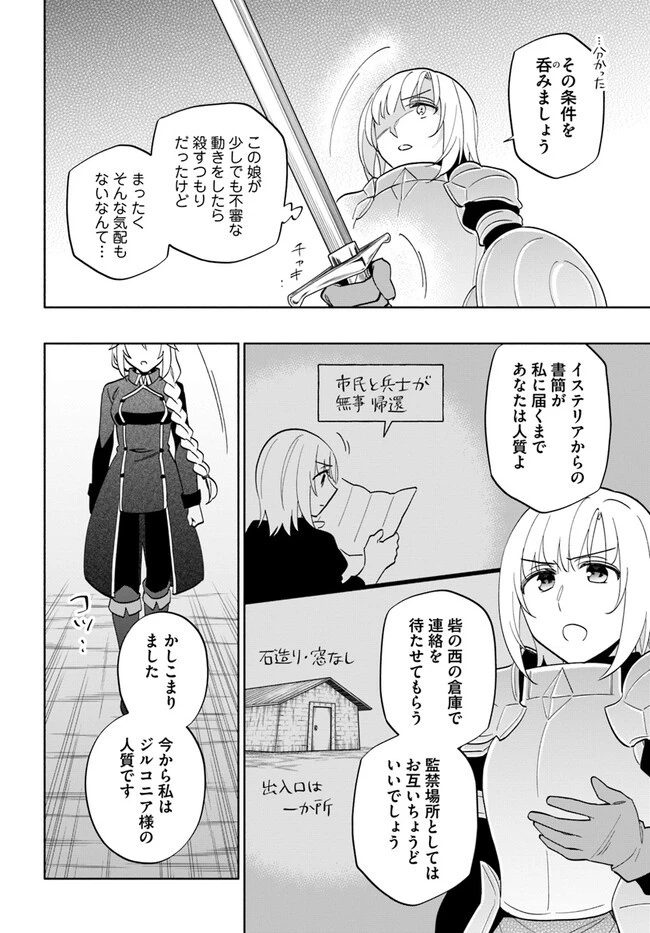 宝くじで40億当たったんだけど異世界に移住する 第73話 - 12