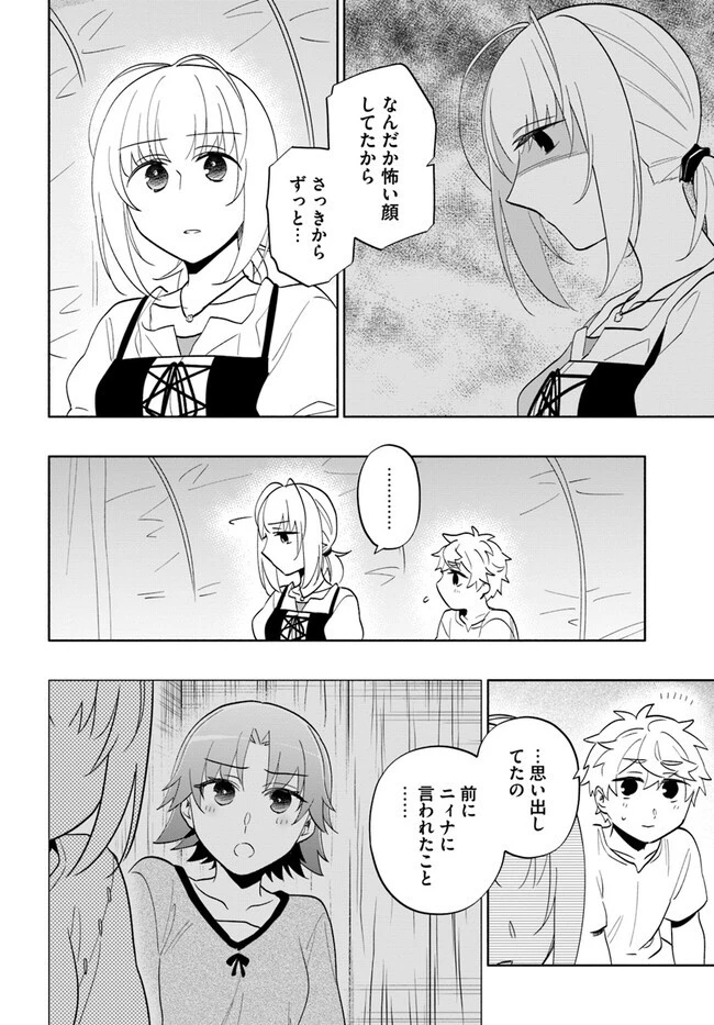 宝くじで40億当たったんだけど異世界に移住する 第73話 - 30