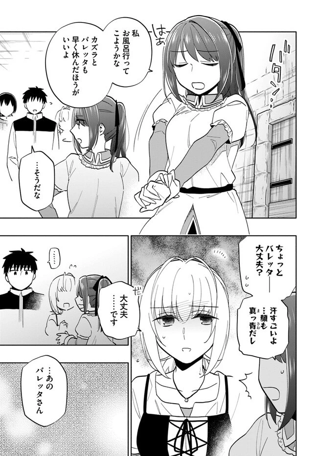 宝くじで40億当たったんだけど異世界に移住する 第74話 - 15