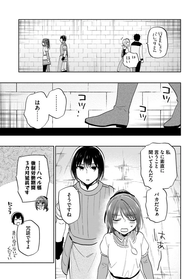 宝くじで40億当たったんだけど異世界に移住する 第74話 - 17
