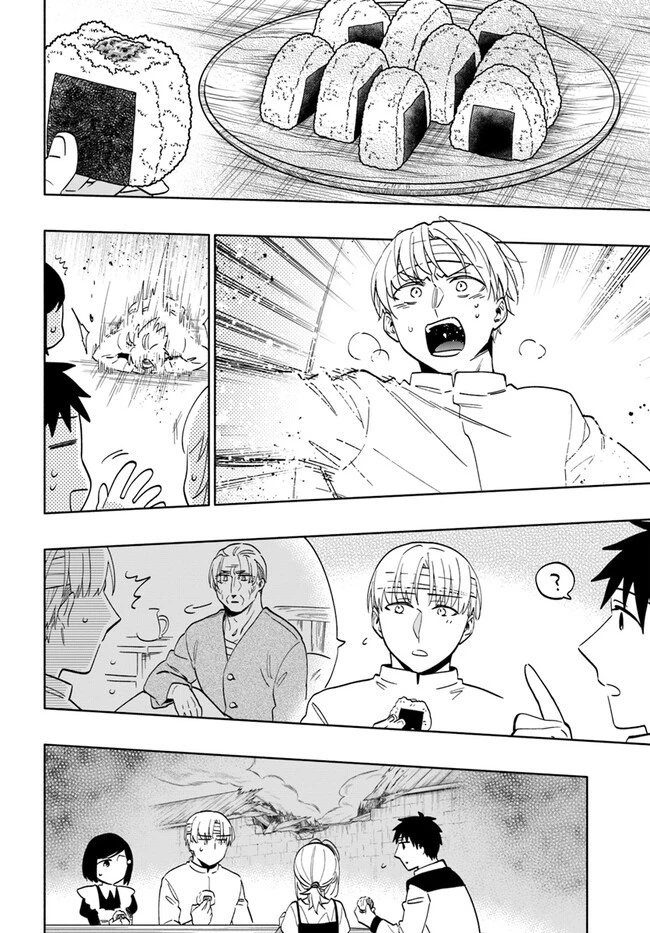 宝くじで40億当たったんだけど異世界に移住する 第74話 - 32